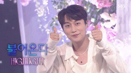 Inkigayo Season 24 Episode 17 - Highlight Returns to the Stage
