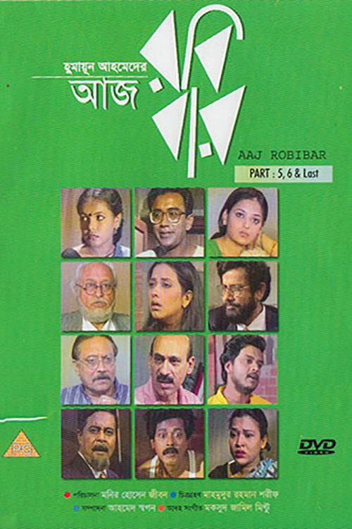 Aaj Robibar poster