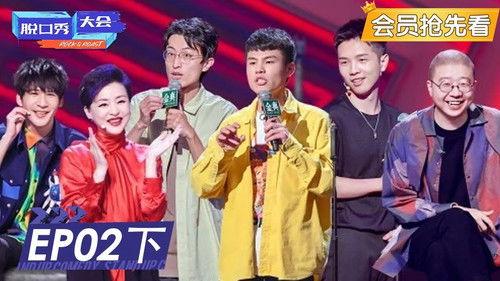 Rock & Roast Season 4 Episode 4 - EP2-2