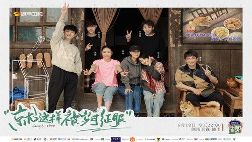 Back to Field Season 5 Episode 9 - Episode 9