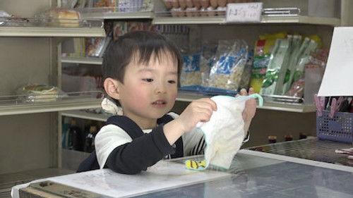 Old Enough! Season 1 Episode 18 - Episode 18