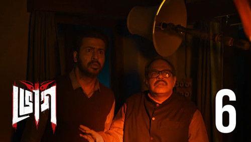 Bhog Season 1 Episode 6 - Amanisha