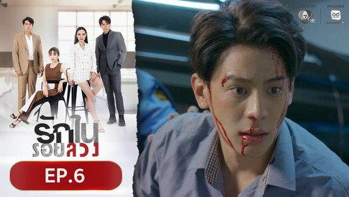 Love in Lies Season 1 Episode 6 - Episode 6