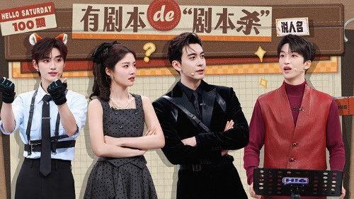 Hello Saturday Season 5 Episode 2 - Episode 2