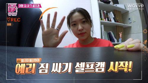 Level Up! Project Season 3 Episode 2 - Episode 2