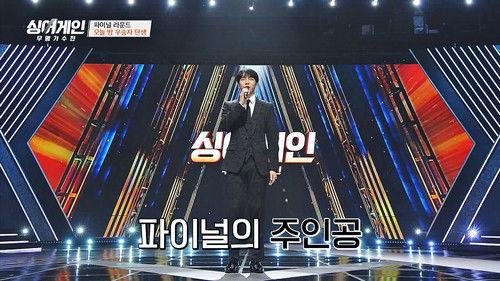 Sing Again Season 1 Episode 12 - Episode 12