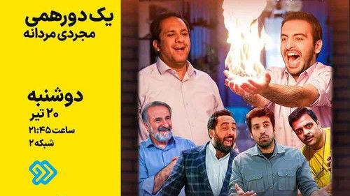 The Yellow Status Season 2 Episode 16 - A Men's Bachelor Party