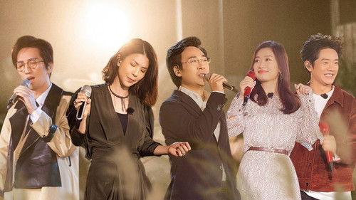 Time Concert Season 1 Episode 1 - Episode 1