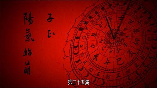 The Longest Day in Chang'an Season 1 Episode 35 - Sprout of Yang