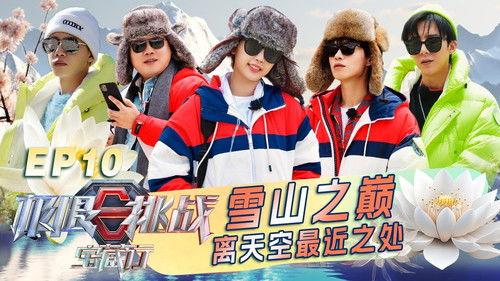 Go Fighting! Treasure Tour Season 1 Episode 10 - Episode 10