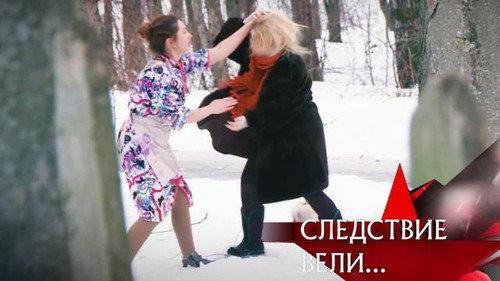 The investigation was conducted Season 18 Episode 4 - Episode 4