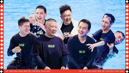 Deyun Laughter Club Season 2 Episode 13 - Episode 7 (Part 1)