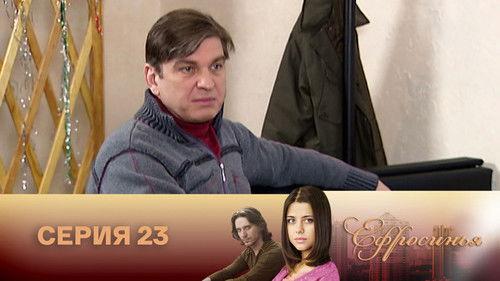 Euphrosyne Season 2 Episode 23 - Episode 23