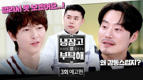 Chef & My Fridge Season 2 Episode 3 - Episode 3