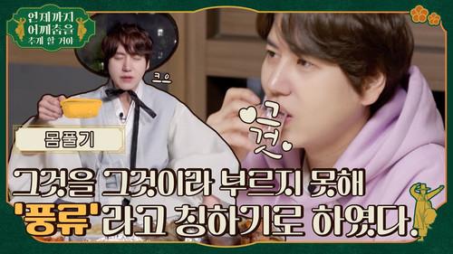 Things That Make Me Groove Season 1 Episode 1 - Episode 1