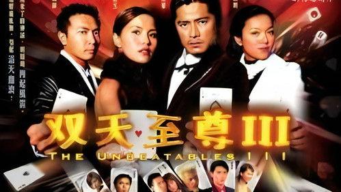 The Unbeatables Season 3 Episode 1 - Episode 1