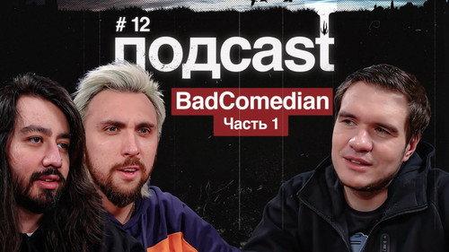 подcast Season 2 Episode 1 - Episode 1