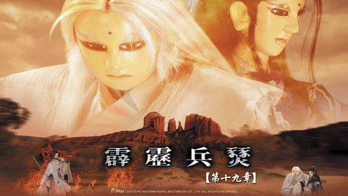 Pili Season 29 Episode 19 - Episode 19