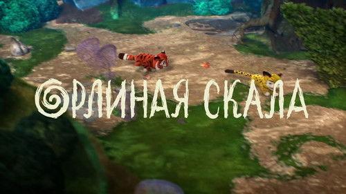 Leo and Tig Season 1 Episode 9 - Episode 9