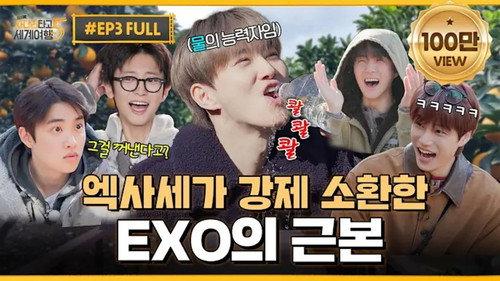 EXO's Travel the World on a Ladder Season 5 Episode 3 - Episode 3