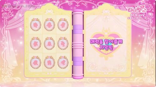 Catch! Teenieping Season 6 Episode 4 - Episode 4