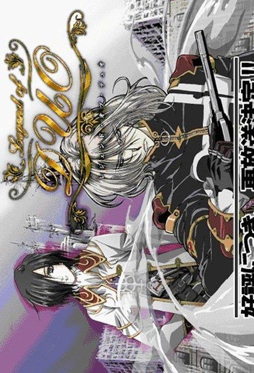 Legend of Duo poster