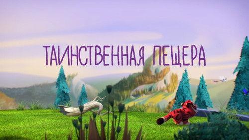 Leo and Tig Season 1 Episode 2 - Episode 2