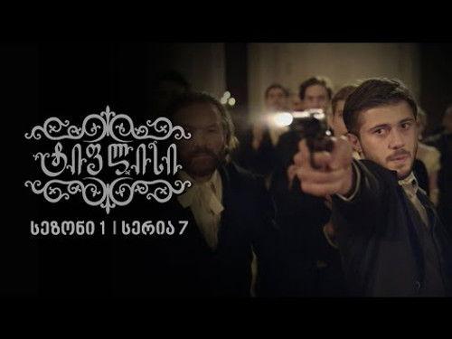 Tiflis Season 1 Episode 7 - Episode 7