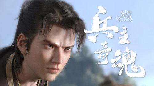 The Soul of Soldier Master Season 1 Episode 9 - Episode 9