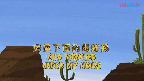 Wild Kratts Season 2 Episode 21 - Gila Monster Under My House