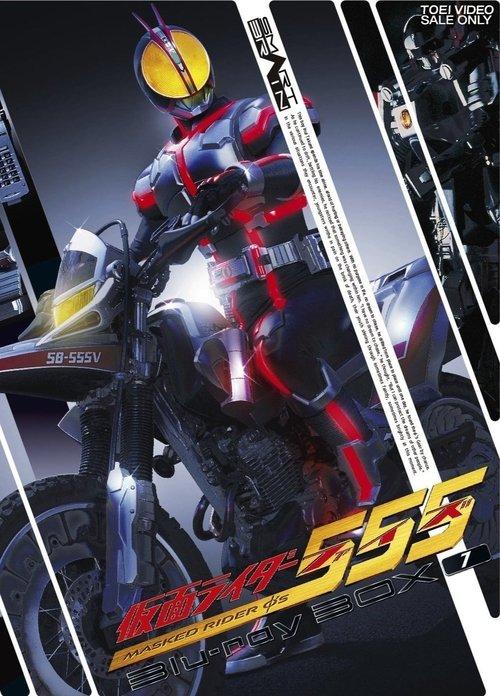 Kamen Rider Faiz poster
