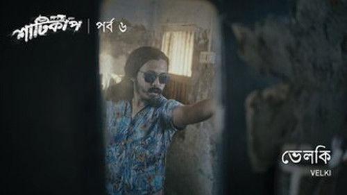 Shaaticup Season 1 Episode 6 - Velki