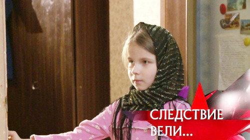 The investigation was conducted Season 11 Episode 3 - Episode 3