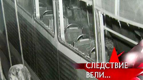 The investigation was conducted Season 9 Episode 9 - Episode 9