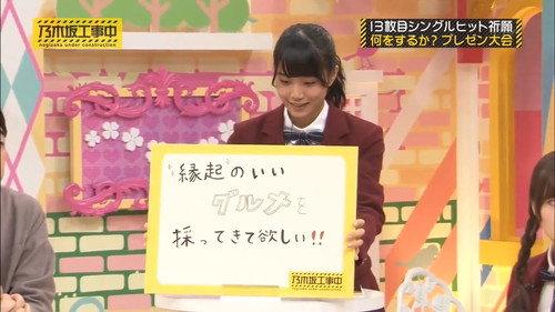 Nogizaka Under Construction Season 1 Episode 25 - 13th Single Campaign - What Should We Do? Presentations