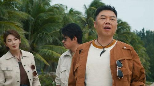 South Sea Tomb Season 1 Episode 2 - Episode 2