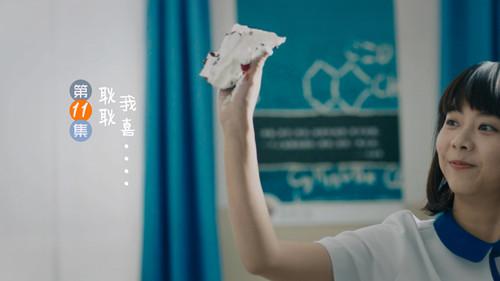 With You Season 1 Episode 11 - Episode 11