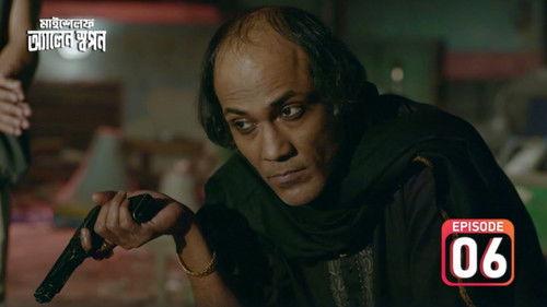 Myself Allen Swapan Season 1 Episode 6 - The Shrewd Man