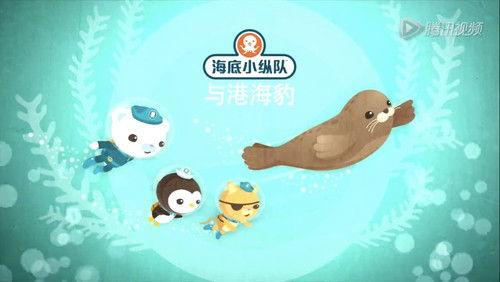 Octonauts Season 3 Episode 13 - The Harbour Seal