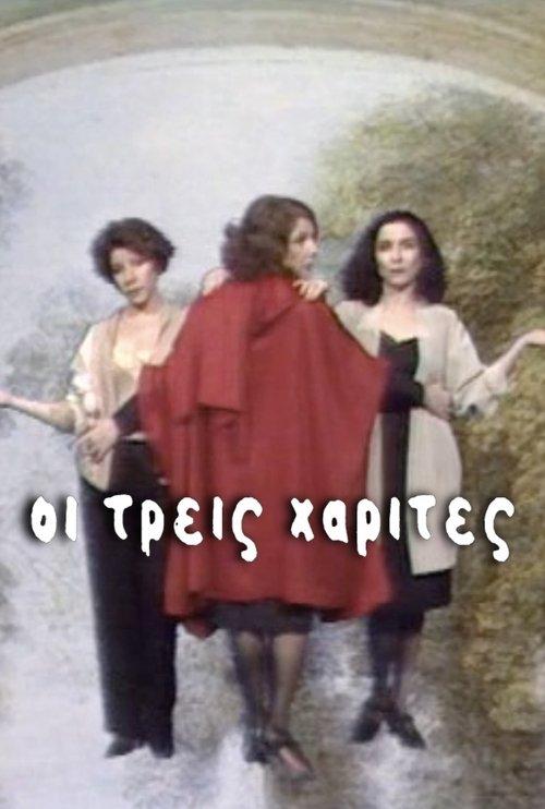 Oi Treis Harites poster