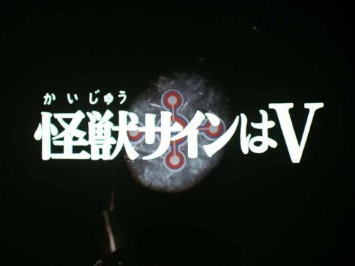 Ultraman Taro Season 1 Episode 50 - The Monster Sign is V