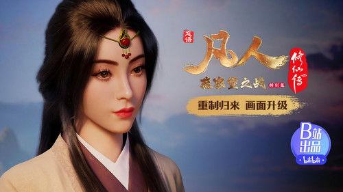 A Record of a Mortal's Journey to Immortality Season 1 Episode 19 - Mysterious Man's Blood Spirit Formation