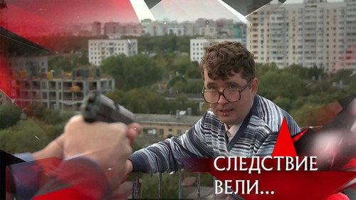 The investigation was conducted Season 15 Episode 25 - Episode 25