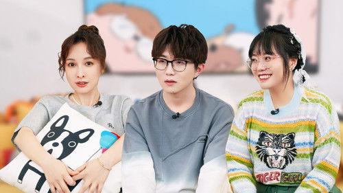 Mao Xue Woof Season 1 Episode 12 - Episode 12