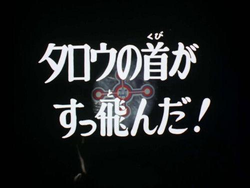 Ultraman Taro Season 1 Episode 14 - Taro's Head Got Chopped Off!