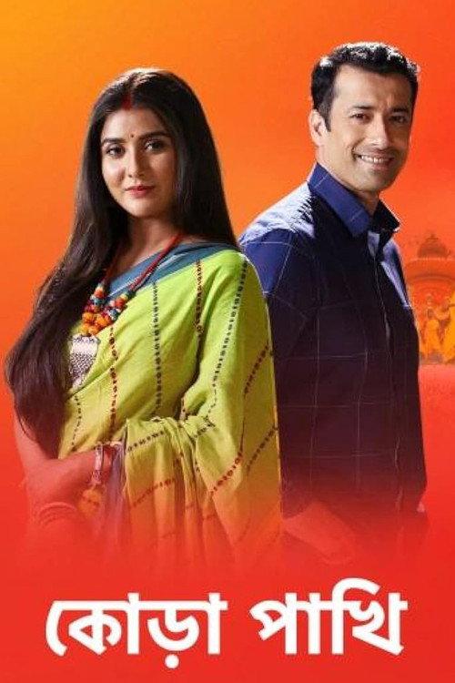 Kora Pakhi poster