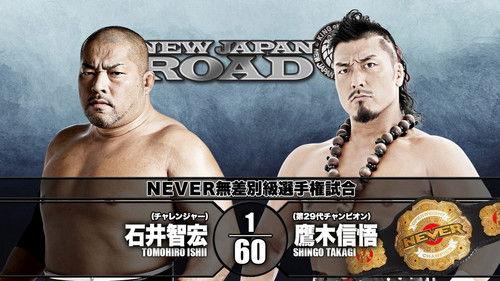 New Japan Pro Wrestling Season 49 Episode 20 - New Japan Road - Day 1