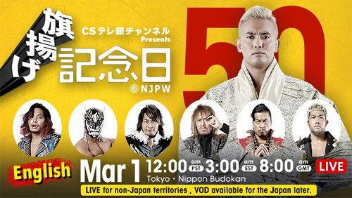New Japan Pro Wrestling Season 51 Episode 9 - 50th Anniversary