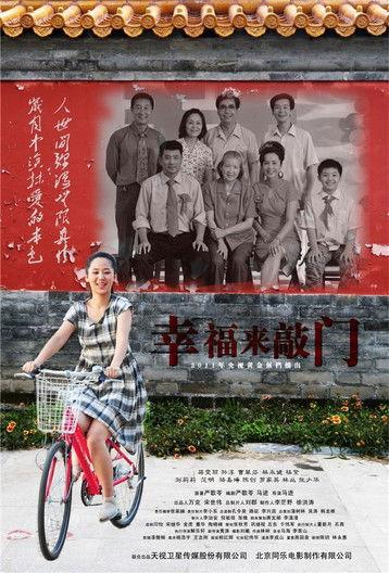 Happiness Comes Knocking poster