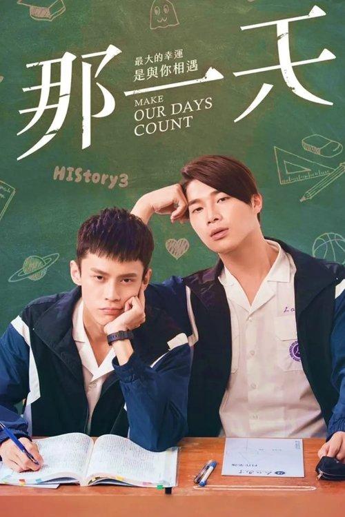 HIStory3: Make Our Days Count poster